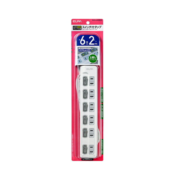 ELPA（エルパ） LEDランプ スイッチ付タップ6P2m上 WLS-LU62EB（W） WLS-LU62EB（W） | 