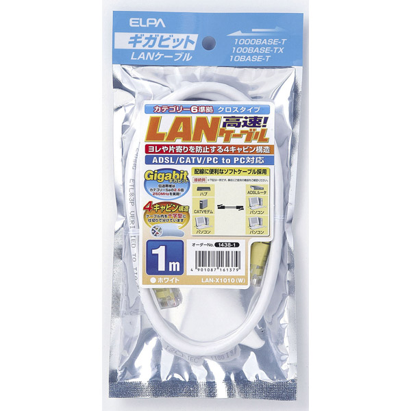 ELPA（エルパ） CAT6LANクロス LAN-X1010（W） | 