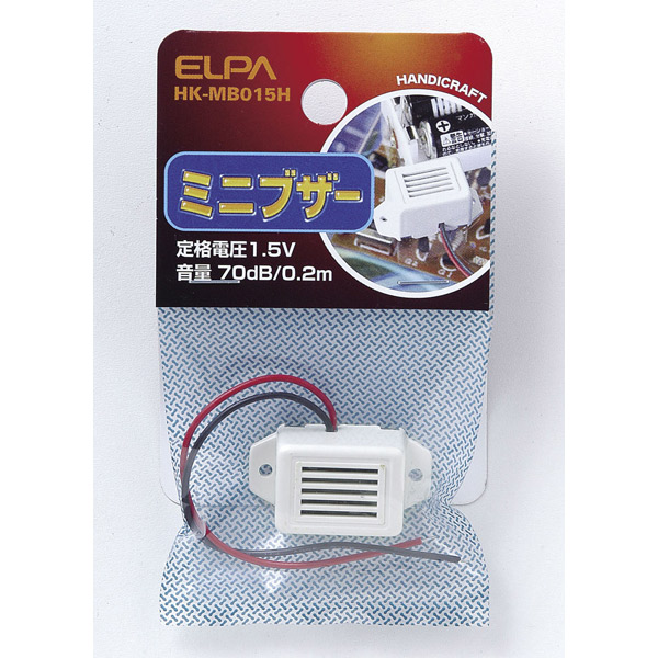 ELPA（エルパ） ミニブザー 1.5V HK-MB015H | 