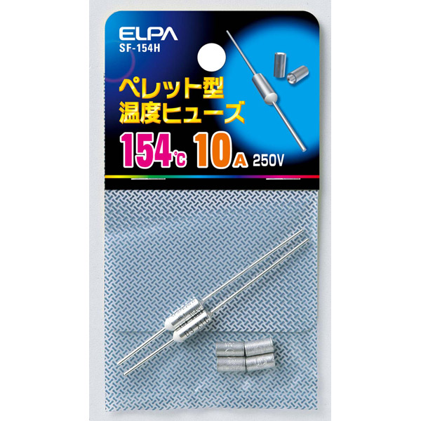 ELPA（エルパ） ペレットヒューズ154℃ SF-154H | 