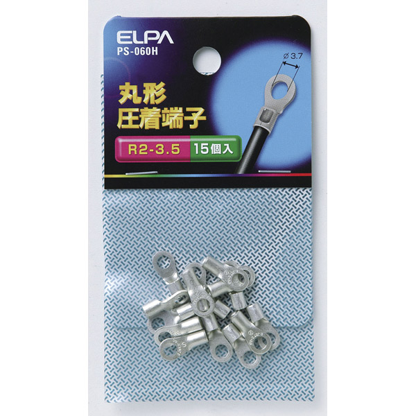 ELPA（エルパ） 丸端子（R2-3.5） PS-060H | 