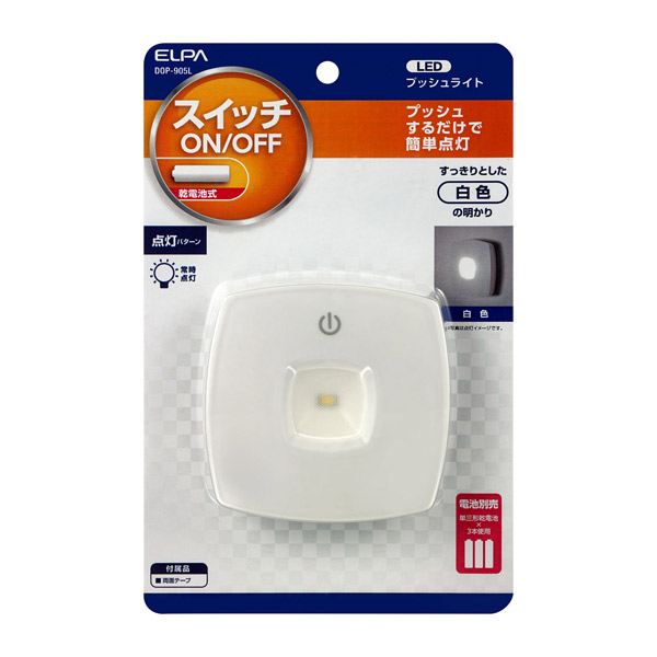 Yahoo! Yahoo!ショッピング(ヤフー ショッピング)ELPA（エルパ） LEDプッシュライト DOP-905L