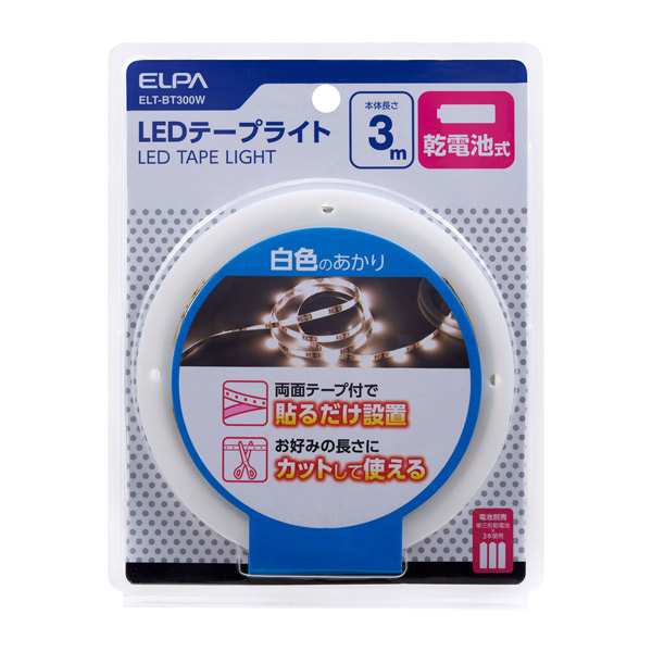 ELPA(エルパ):LEDテープライト 乾電池 3.0m 白色 ELT-BT300W 間接照明 ディスプレー ディシュプレイ 明かり 電飾