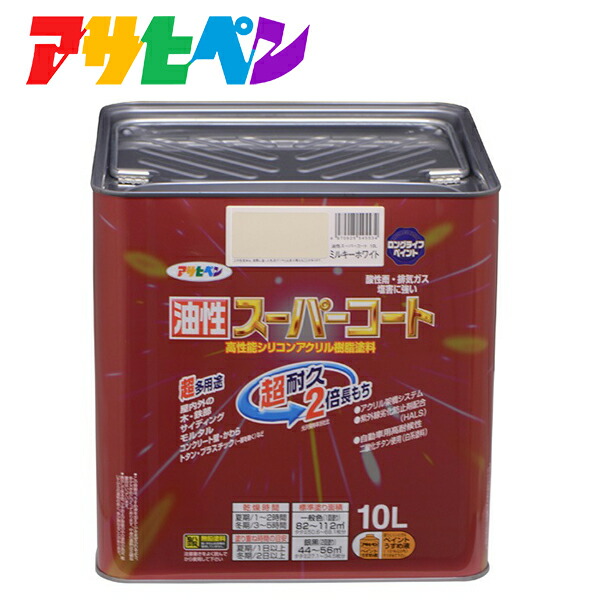 アサヒペン 油性スーパーコート 10L ミルキーホワイト 4970925545534 | 