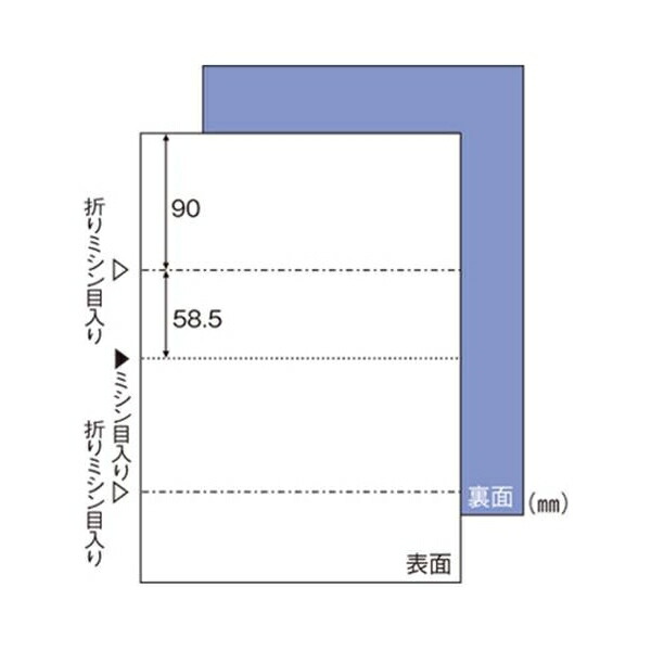 ヒサゴ:マルチプリンタ帳票 A4判2面裏地紋 白紙タイプ 100枚 BP2009 事務用品 文房具 筆記具 ファイル 机上整理 オフィス