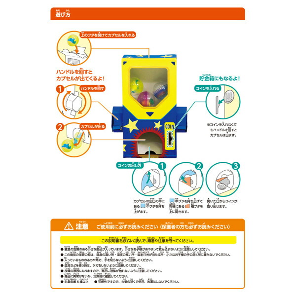 アーテック ガチャクラフト貯金箱 56959 |  | 07