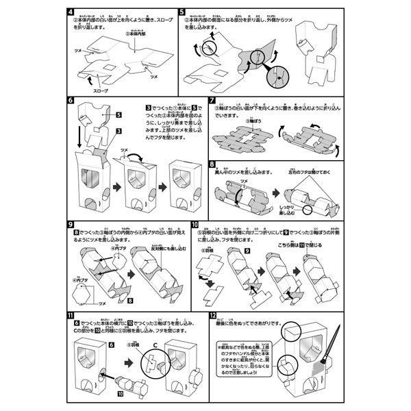 アーテック ガチャクラフト貯金箱 56959 |  | 09
