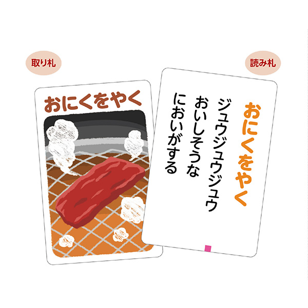アーテック これはなんの音?かるた 7192 |  | 01