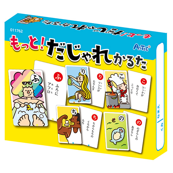 アーテック もっと!だじゃれかるた 11762 | 