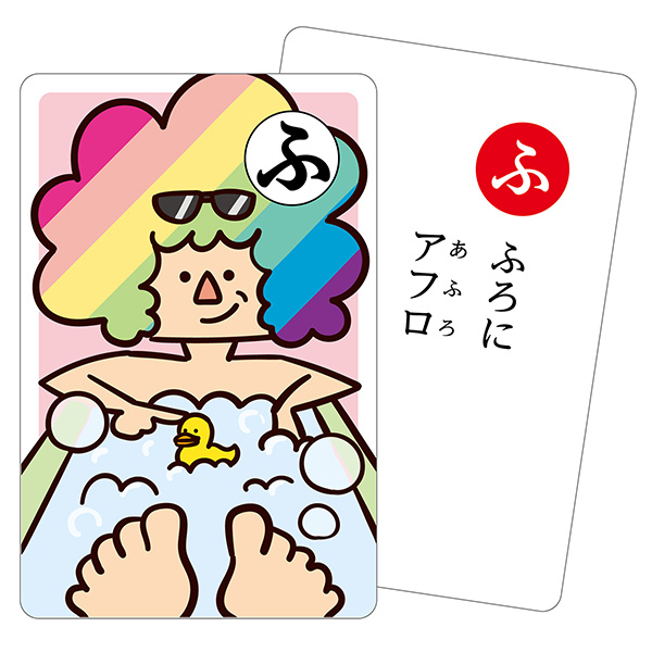 アーテック もっと!だじゃれかるた 11762 |  | 01