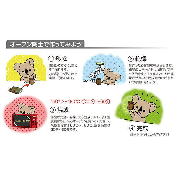 アーテック 工作オーブン陶土 400g 27047 | 