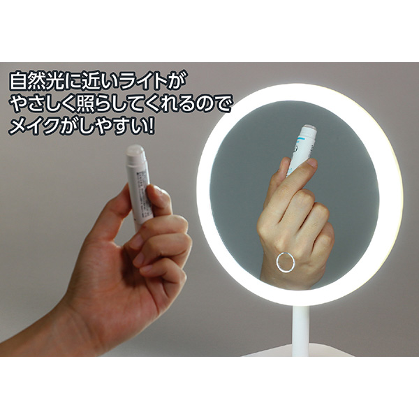 アーテック LEDライト付き卓上ミラー 51284 | 
