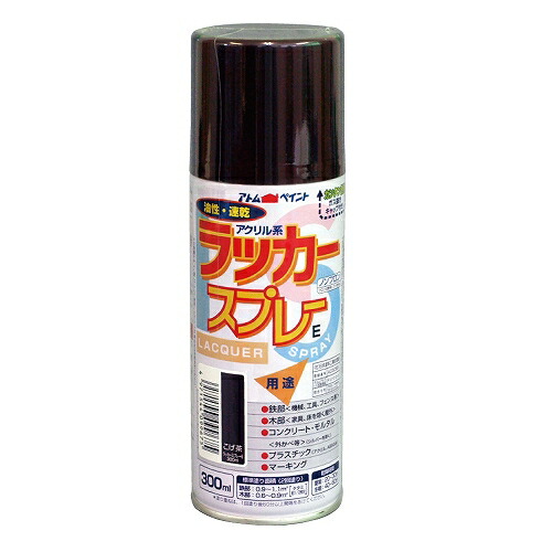 アトムハウスペイント ラッカースプレーE 300ML こげ茶 4971544099675｜RideOne