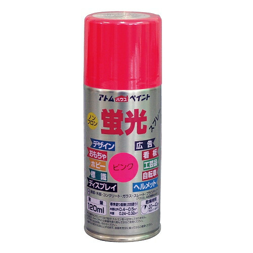 アトムハウスペイント:油性蛍光スプレー 120ML ピンク 4971544157016 ブラックライト 鉄部 木部 コンクリート 速乾 安全 目印 | アトムサポート