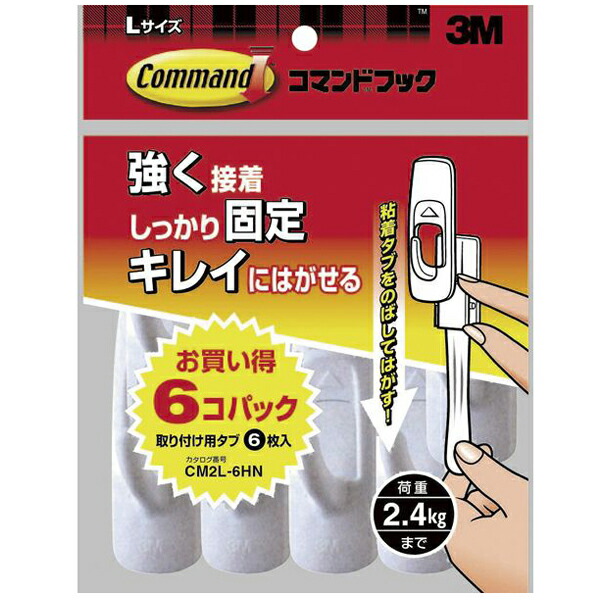 3M（スリーエム） コマンドフック お買得パック Lサイズ CM2L-6HN CM2L-6HN | 