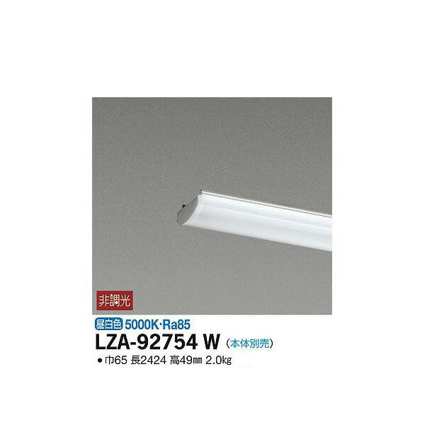 大光電機:LEDランプ LZA-92754W(メーカー直送品) LEDランプ