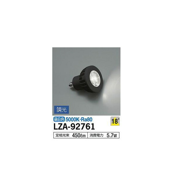 大光電機:LEDランプ LZA-92761(メーカー直送品) LEDランプ