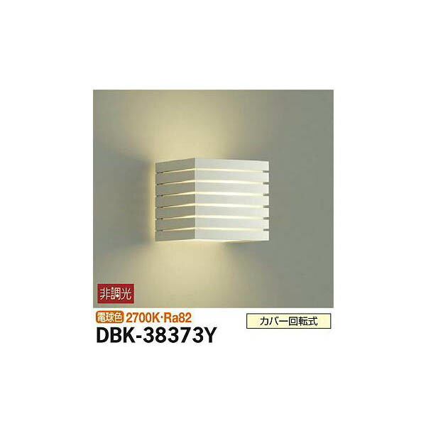 大光電機:ブラケット DBK-38373Y(メーカー直送品)