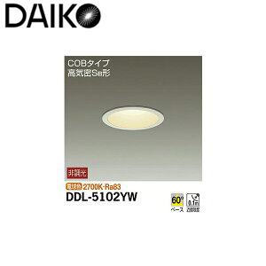 大光電機:ダウンライト (軒下兼用) DDL-5102YW(メーカー直送品) DDL-5102YW 照明 インテリア 電気 DAIKO 玄関