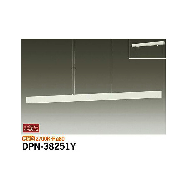 【メーカー直送】大光電機 ペンダント DPN 38251Y : icn cmt 1885 : イチネンネットプラス 35,803円
