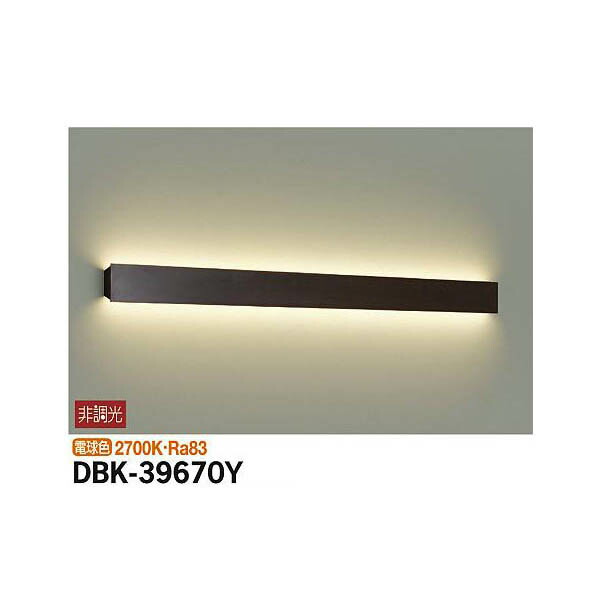 大光電機:ブラケット DBK-39670Y(メーカー直送品)