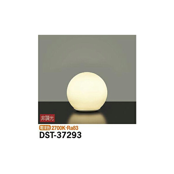 大光電機:スタンド DST-37293(メーカー直送品) | ASCHBERGSCHULE.DE
