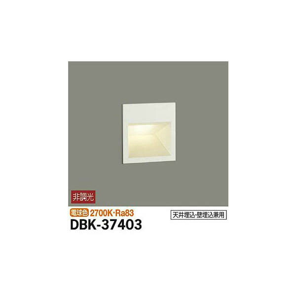 大光電機:ブラケット DBK-37403(メーカー直送品)