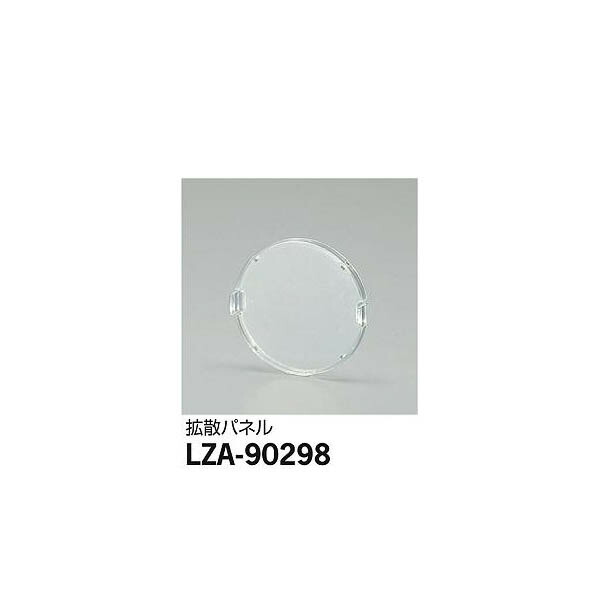 Yahoo! Yahoo!ショッピング(ヤフー ショッピング)大光電機:拡散パネル LZA-90298（メーカー直送品）
