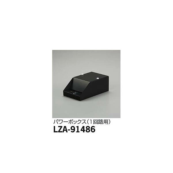 大光電機:PWMパワーボックス LZA-91486(メーカー直送品)