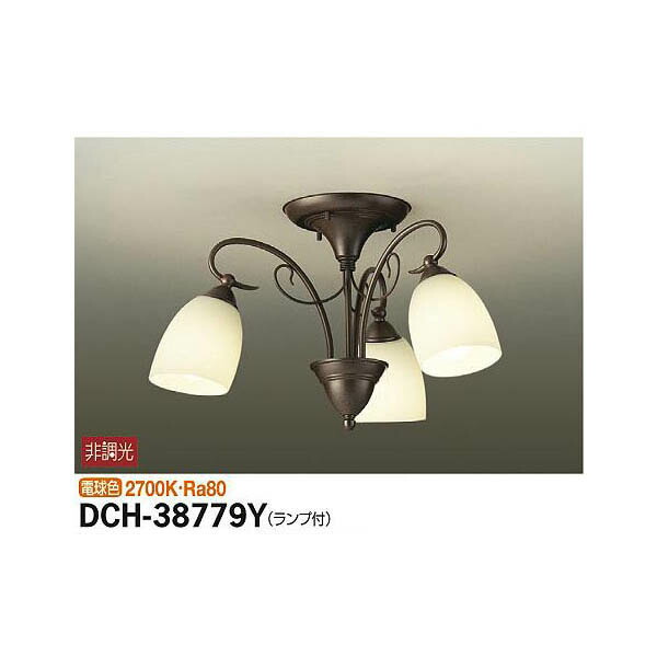 大光電機:シャンデリア DCH-38779Y(メーカー直送品)