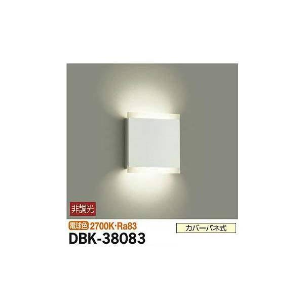 大光電機:ブラケット DBK-38083(メーカー直送品)