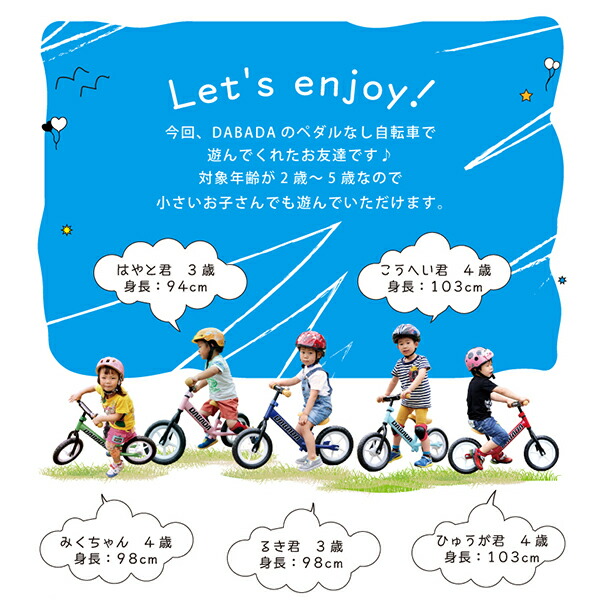 DABADA（ダバダ） バランスバイク スカイブルー balance-bike |  | 11