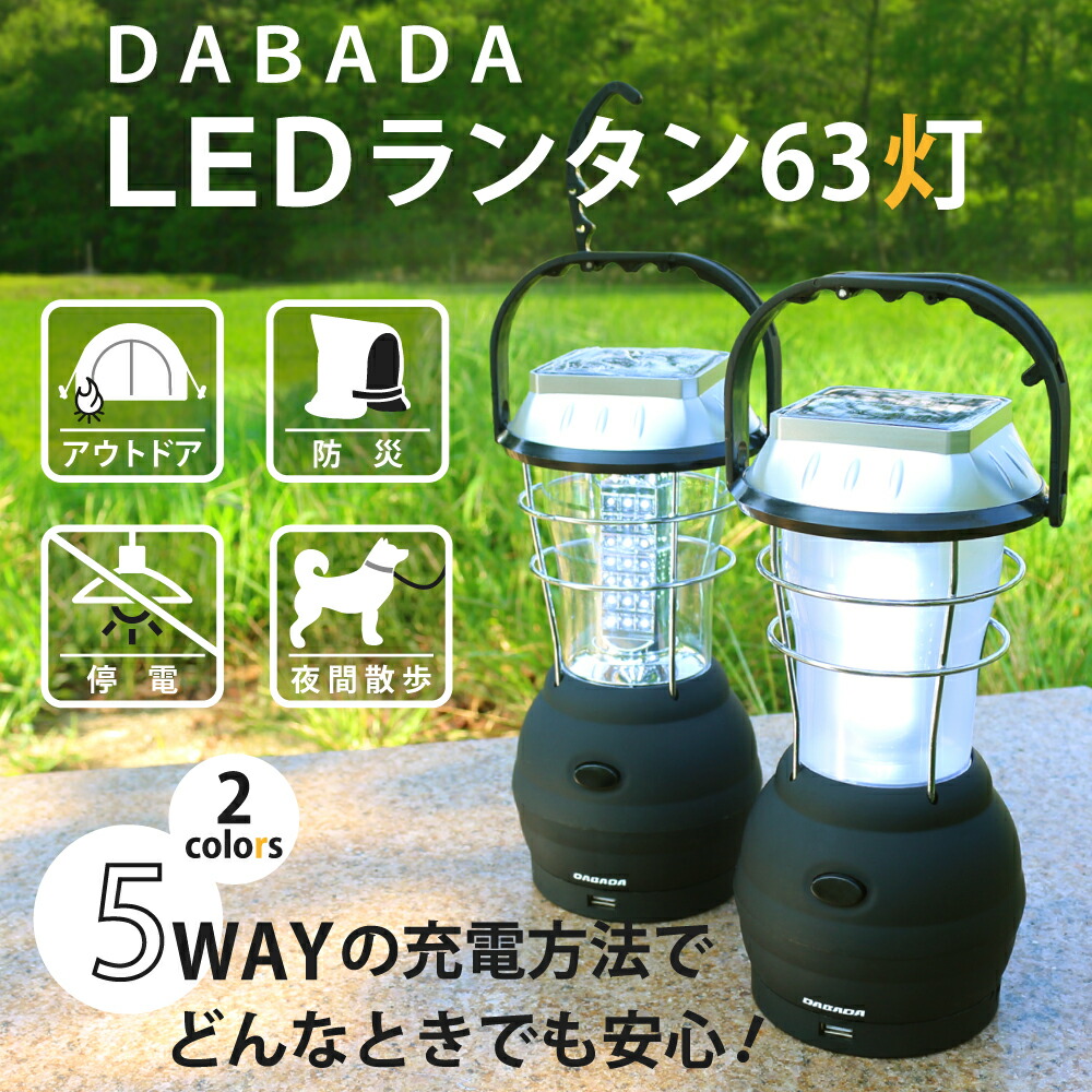 【あすつく】DABADA（ダバダ） LEDランタン クリア led-lantan-63 |  | 01