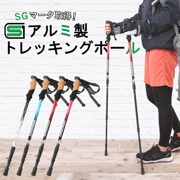 【あすつく】DABADA（ダバダ） トレッキングポールSG レッド a-pole |  | 01