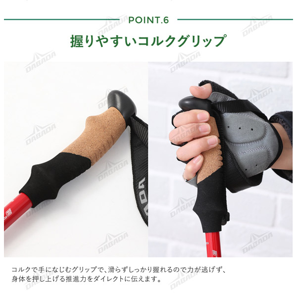 【あすつく】DABADA（ダバダ） トレッキングポールSG レッド a-pole |  | 10