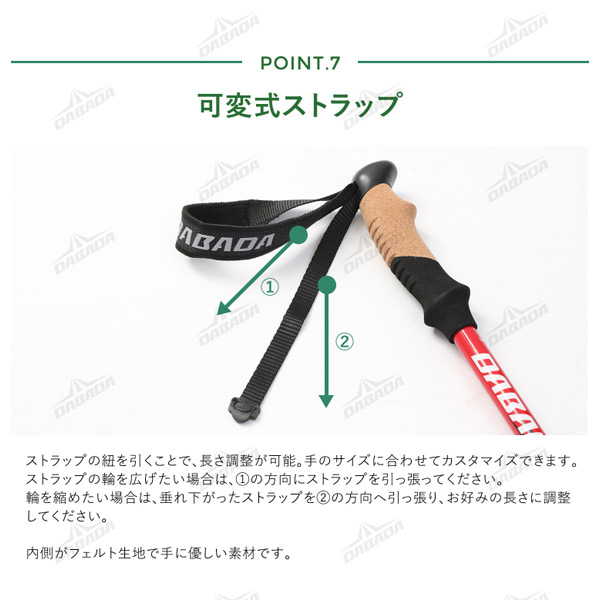 【あすつく】DABADA（ダバダ） トレッキングポールSG レッド a-pole |  | 11