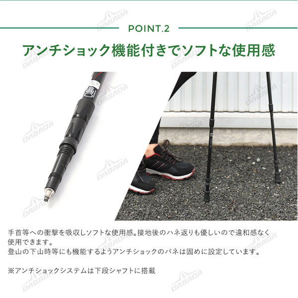 【あすつく】DABADA（ダバダ） トレッキングポールSG レッド a-pole |  | 06
