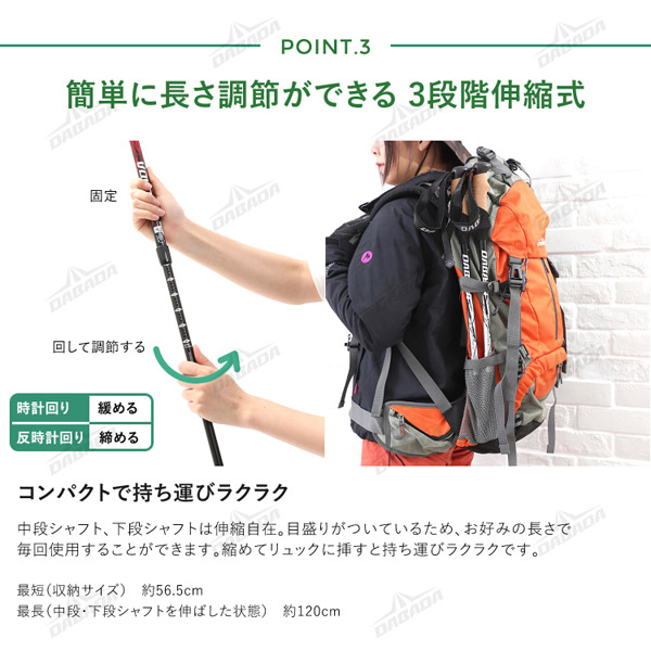 【あすつく】DABADA（ダバダ） トレッキングポールSG レッド a-pole |  | 07