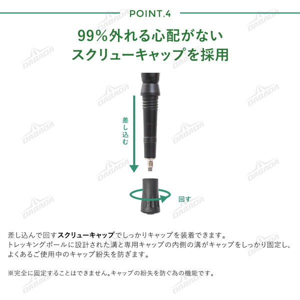 【あすつく】DABADA（ダバダ） トレッキングポールSG レッド a-pole |  | 08