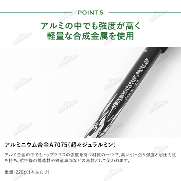 【あすつく】DABADA（ダバダ） トレッキングポールSG レッド a-pole |  | 09