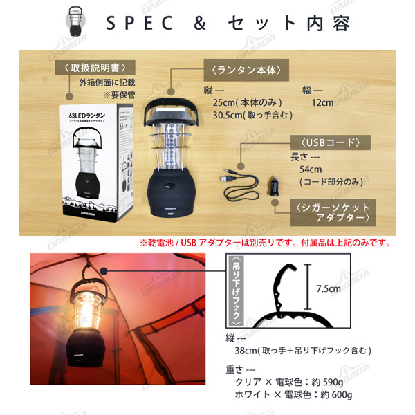 DABADA（ダバダ） LEDランタン63灯 ホワイトレンズ×電球色 led-lantan-64-s |  | 04