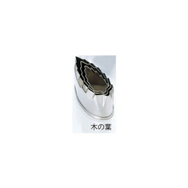 EBM:18-8 本職用厚口抜型 木の葉 3pcsセット 3090300