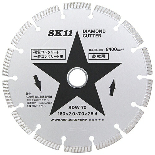 SK11（エスケー11） ダイヤモンドカッター セグ 4977292311410