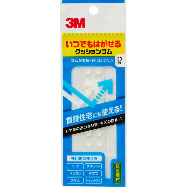 3M（スリーエム） いつでもはがせるクッションゴム 7.9φ×2.2 丸形 CR-01 | 