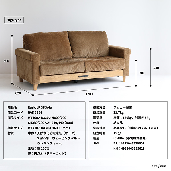 ϰͭۡڥ᡼ľۻԾ Rasic LP Sofa ֥饦 RAS-3396BR