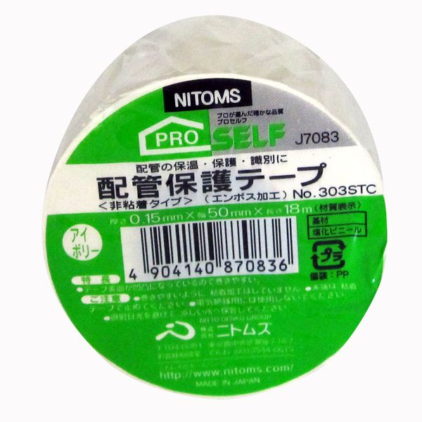 ニトムズ 配管保護テープ No.303STC アイボリー 50mm×18m J7083 | 