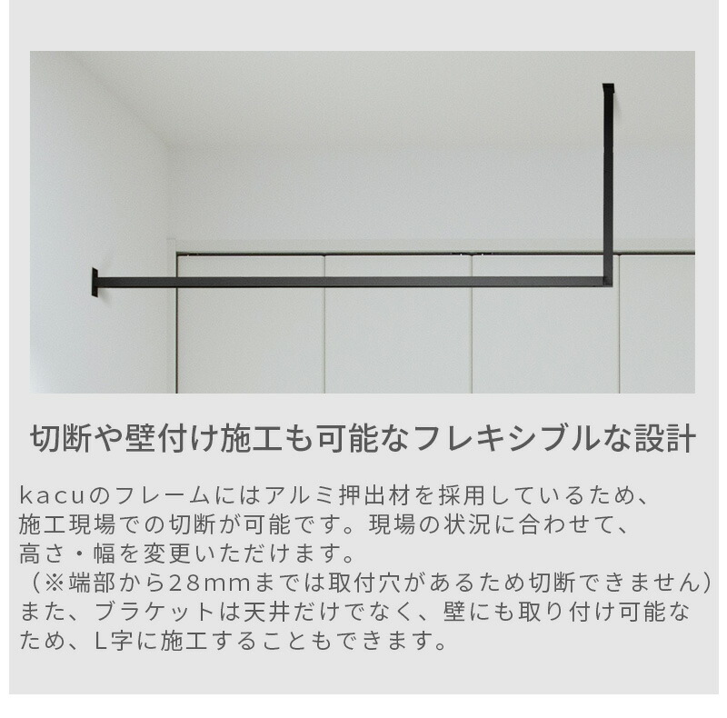 【あすつく】森田アルミ工業（morita） 天井付け物干し kacu ブラック E字Sサイズ KAC286E-BK |  | 03