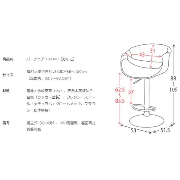 【メーカー直送】宮武製作所 バーチェア ナチュラル KNC-J1996 |  | 08
