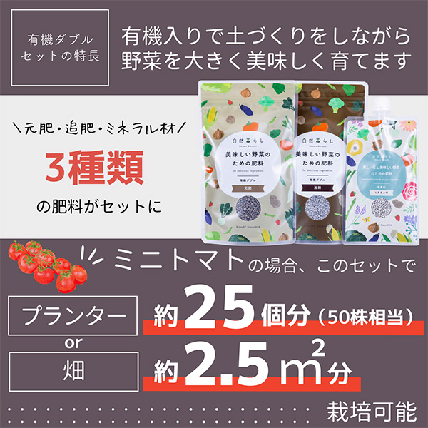 【あすつく】日東エフシー 有機ダブルセット800g YWS800G |  | 01