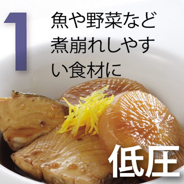 【あすつく】パール金属 クイックエコ 3層底切り替え式圧力鍋2.5L H-5039 |  | 05